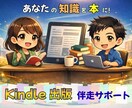 知識は資産です。出版までサポートいたします アナタの知識を電子書籍にしませんか？ イメージ1
