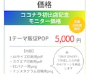 アパレル店舗用の販促POPバナー作成します 印刷用・SNS告知用など販促に必要なサイズデータで納品します イメージ3