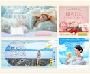 ブランドの｢世界観」を表現し、商品の価値を高めます モリサワフォントや有料素材を使用した高品質なバナーデザイン イメージ8