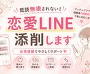 既読無視されない恋愛LINEを女性目線で添削します 重くならない「ちょうどいい返信」を一緒に考えます イメージ1
