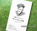 感じの良いスタイリッシュな似顔絵をお描きします 名刺やSNSアイコン、プレゼントにお使いいただけます イメージ1