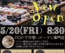 つい配りたくなる！？チラシ作ります 行ってみたくなる！そんなチラシ目指します！！ イメージ1