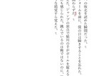 あなたのための物語書きます 文学賞ノミネートライターが物語を書きます イメージ1