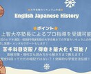 早慶上智含む文系難関大学受験合格まで導きます 今の自分は関係ないです！一緒に受験を乗り越えましょう！ イメージ2