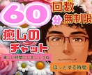 熟練の紳士があなたの心に優しく寄り添います 誰にも言えない悩みや孤独を、大人の包容力で丸ごと受け止めます イメージ1