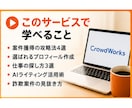 AI×ライター、クラウドワークス副業相談します 初心者でも安心！詐欺案件を見極めて、クラウドワークスを攻略 イメージ4