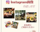 インスタグラムの投稿画像を作成します Instagram／サムネイル／フィード投稿／ストーリー イメージ1