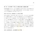 キャリア迷子へ、人生後半の仕事を照らします 東洋x西洋の統計学で1万文字以上のキャリアの解説書をご提供 イメージ5