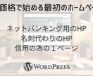 スタートアップ向け－最初のホームページを制作します とりあえず費用を抑えたい方向け イメージ2