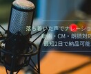優しい声で丁寧にナレーションします 用途に合わせて丁寧に対応します。 イメージ1