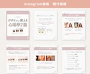 Instagramの投稿画像を作成します マーケティング視点で、成果を生むWebデザインを提供します！ イメージ4