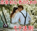 マッチングアプリで理想の彼女をつくる方法を教えます 恋愛初心者男子がたった１回のデートで彼女にするヒミツ教えます イメージ5