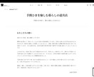 売れるECサイトを構築します 169商品移行実績あり◎商品登録・決済設定まで対応 イメージ5
