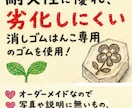 世界にひとつ。オリジナル消しゴムはんこを制作します お好きなイラストや文字、ショップロゴ、住所など、丁寧に制作 イメージ9