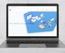 ワードプレスで集客できるウェブサイトを制作します 初心者でも安心！高コスパ・高品質なホームページを制作します！ イメージ5