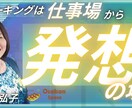 サムネイル作成します まだ経験が浅い為、お安くおつくりできます！！ イメージ1