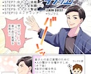 商用イラストレーターが似顔絵×漫画を作成します あなたの似顔絵を漫画にしませんか？ イメージ7
