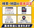 地域事業者の集客ホームページを制作します 構成・文章・問い合わせ導線までまとめてご提案します イメージ8