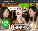 30〜40代限定◆学生テンションで一緒に怒ります 「は？無理すぎ笑」否定なし超フランクな30分愚痴聞きチャット イメージ1