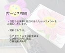 普段の日記に返信します 心を軽くする日記返信サービスです イメージ2