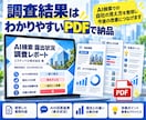 ChatGPT・AI検索での会社の見え方診断します AIにあなたの会社がどう認識されているか調査 イメージ4