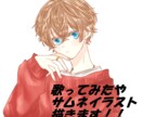 サムネ用や歌ってみたなどのイラスト描きます しっかりご要望をお聞きしてイメージに沿ったイラストを描きます イメージ1