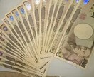 お金の悩み解決します 収入をupさせたい方。お金に関する悩みを解消したい方 イメージ3