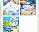 伝わる♪高品質な広告バナー作成いたします 丁寧なヒアリングで伝わるバナーを制作 イメージ4