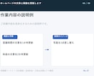 ホームページの文章と画像を更新します 支給素材への差し替えを5か所まで対応 イメージ7