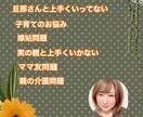 毎日頑張ってる主婦の方のお悩み聞きます 毎日忙しい主婦のストレス発散場★ イメージ2
