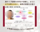 顔タイプ診断であなただけの魅力を引き出します 《洋服迷子から卒業》あなただけのお似合い雑誌を作成！ イメージ2
