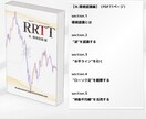 基礎＝奥義　裁量FXトレードのノウハウが学べます 月間１００pips以上獲得を目指すための裁量トレードスキル イメージ4