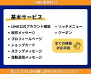 丸投げOK！LINE構築＆集客フル支援いたします Lステップ/UTAGE完全対応！全設定OK イメージ2