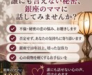 誰にも言えない秘密、銀座のママがそっと受け止めます 一人で抱えないで。そっと話してみませんか？ イメージ2