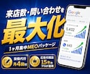 Googleマップ・MEO対策の運用を代行します 広告代理店15年の私がビジネスプロフィールを育てます！ イメージ1