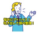 仕事やキャリアの悩みを聞きます 元SE、現役コンサルが話を聞きます イメージ1