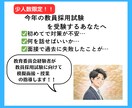 教員採用試験 面接練習します 教育委員会経験者が面接合格をサポート！ イメージ1