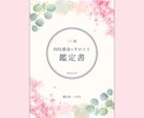 限定3名｜四柱推命×タロットで【適職鑑定】をします “本当の自分”を知ることで、少し前に進める気がするあなたへ イメージ4