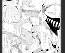 あなたの小説、漫画にします コミカライズ経験いくつかございます！非一般向けも！ イメージ2