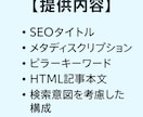 実運営経験あり｜地域SEO記事を作成します。ます 実運営で培った地域SEO構成で作成します イメージ3