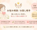 誰にも言えない悩み、そっとお聴きします 今のあなたに必要なメッセージ”を心をこめて届けます イメージ1