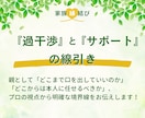 うちの子結婚できる？親御様のモヤモヤ相談乗ります 成婚実績多数！家族縁結び認定仲人がご家族の伴走者になります！ イメージ7