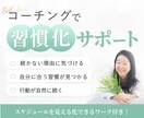コーチングで習慣化サポートします 理想の自分に近づくために、行動が自然に続く毎日へ イメージ1