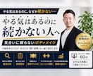 続かないダイエット習慣を整えます 気合いに頼らない習慣化ボディメイク イメージ1
