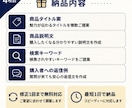商品の魅力が伝わる説明文を作成します 商品情報から魅力が伝わる文章をご提案します イメージ4