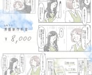 漫画制作お手伝いします サービスを漫画で親しみやすくしませんか？ イメージ5