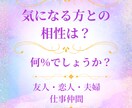気になる方との相性度が何％？かを視ます 恋人としては？夫婦としては？友人としては？何％の相性？ イメージ1