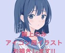 女の子のイラストを可愛く制作致します ご相談くださればちびキャラお描きします！ イメージ1