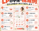 高品質！集客につながるLPを制作します PCもスマホも美しく、伝わるLPを制作！ イメージ4