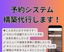 Square予約・決済導入代行します 月額費用は一切かかりません！決済手数料のみで安くて安心♪ イメージ1